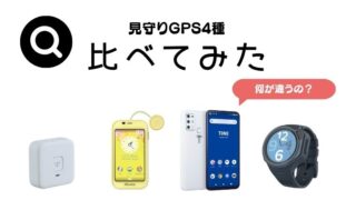 コレクション スマホ gps 精度 比較 時計